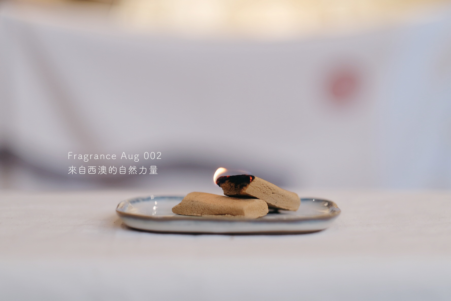 Fragrance Aug 002:來自西澳的自然力量