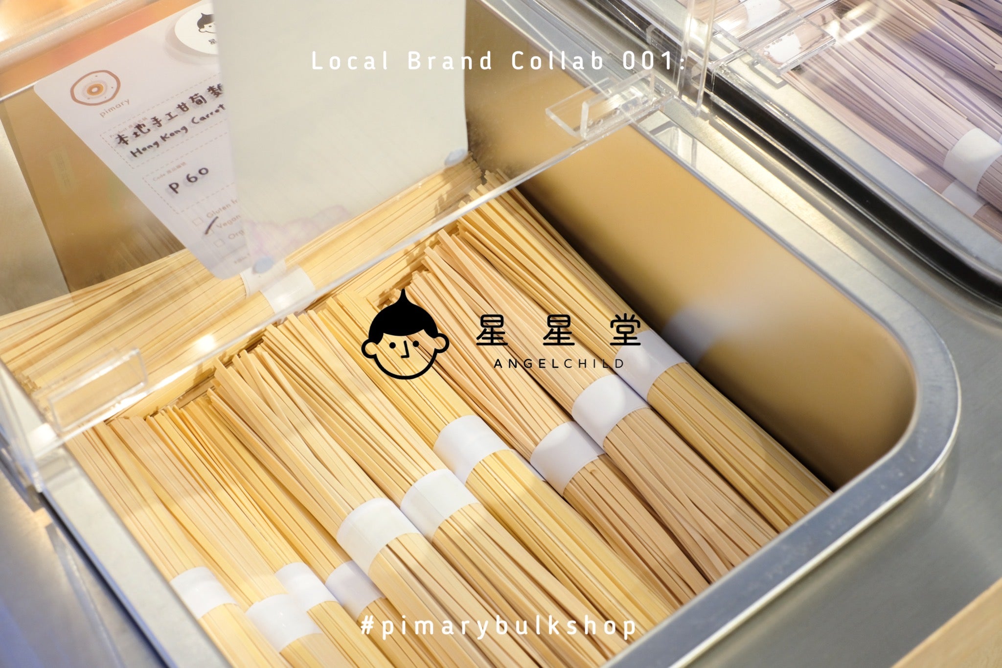 #pimarybulkshop 彩色手工麵 星星堂