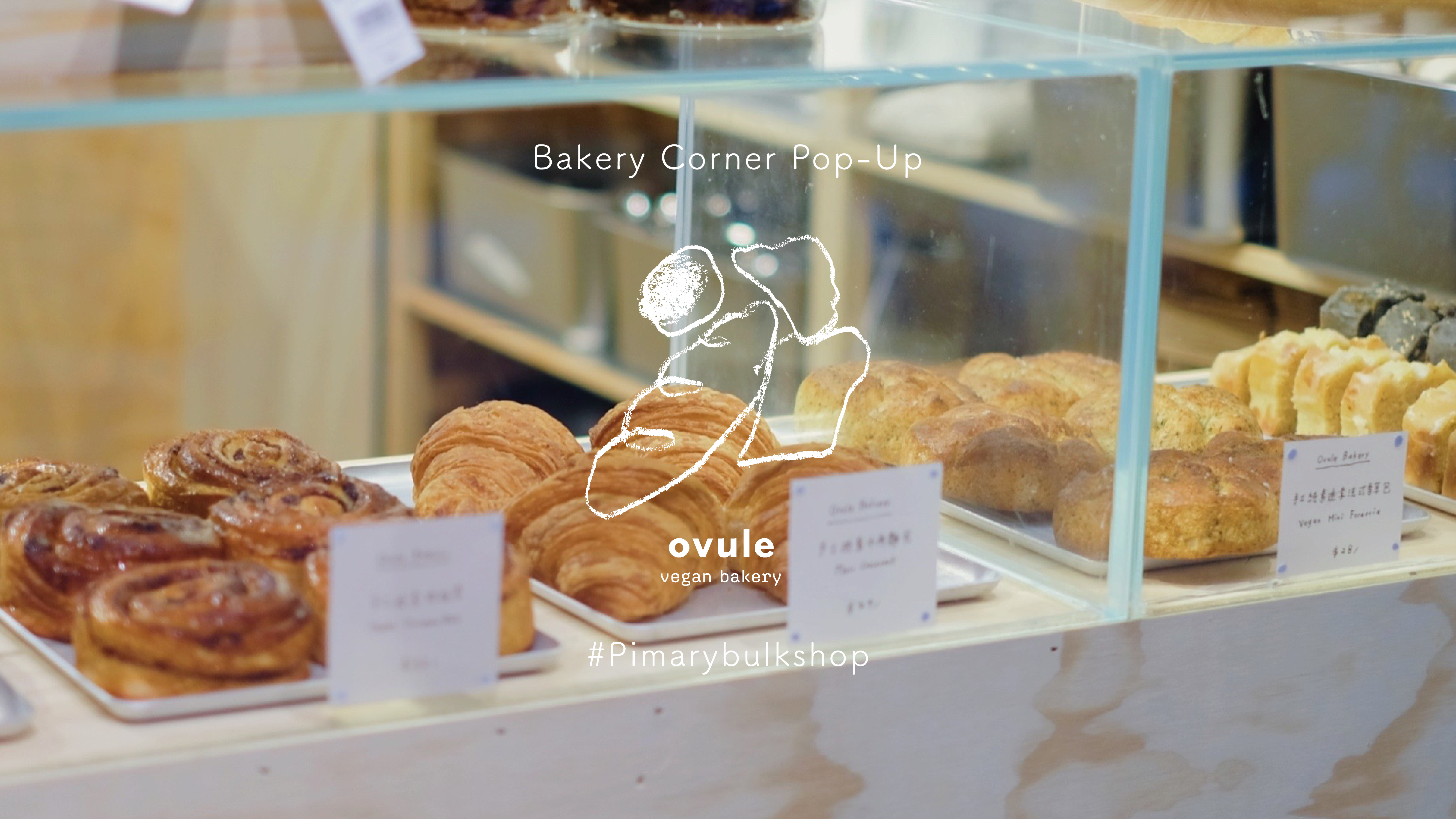#pimarybulkshop 開箱店內的玻璃櫃子|Ovule bakery