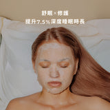 藍艾菊舒眠修護精油面膜