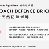 A23 本地手工天然防蟑螂磚
