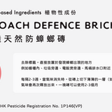 A23 Cockroach Defence Brick (Sold Per PCs)