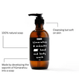 Kamarahou Hand & Body Wash