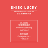 紫蘇西瓜綠茶菌 250ml