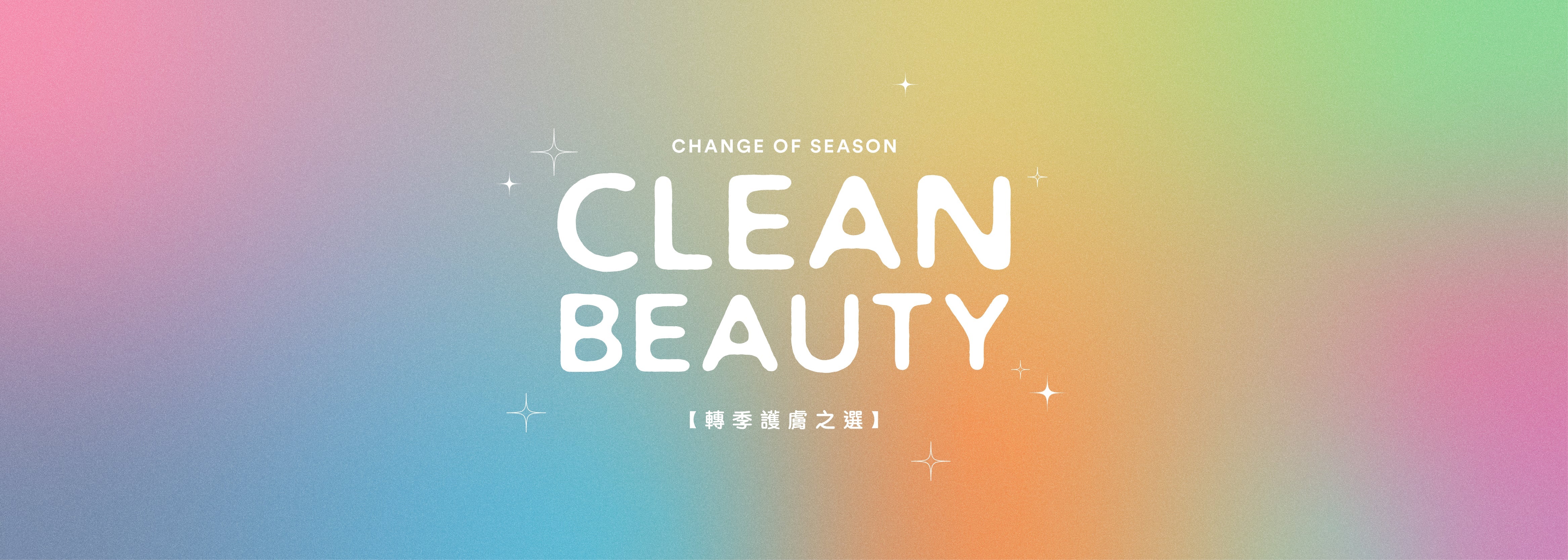 Autumn Clean Beauty Picks