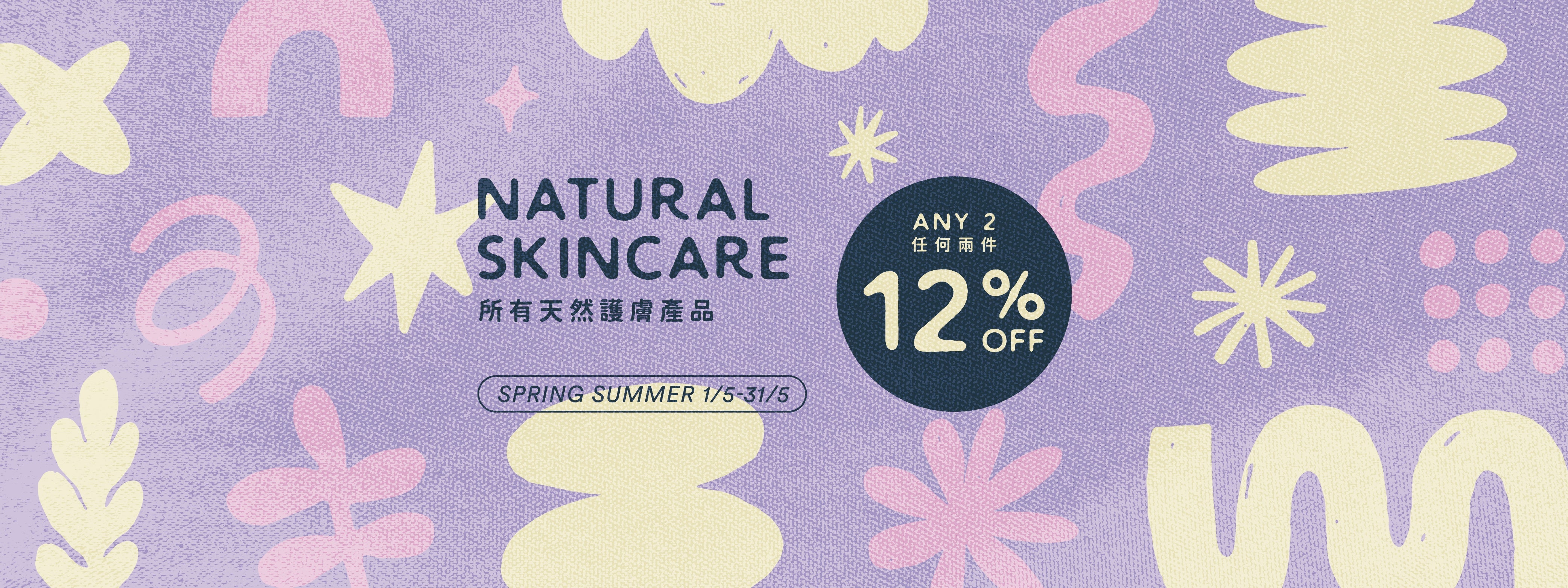 Spring Summer Skincare