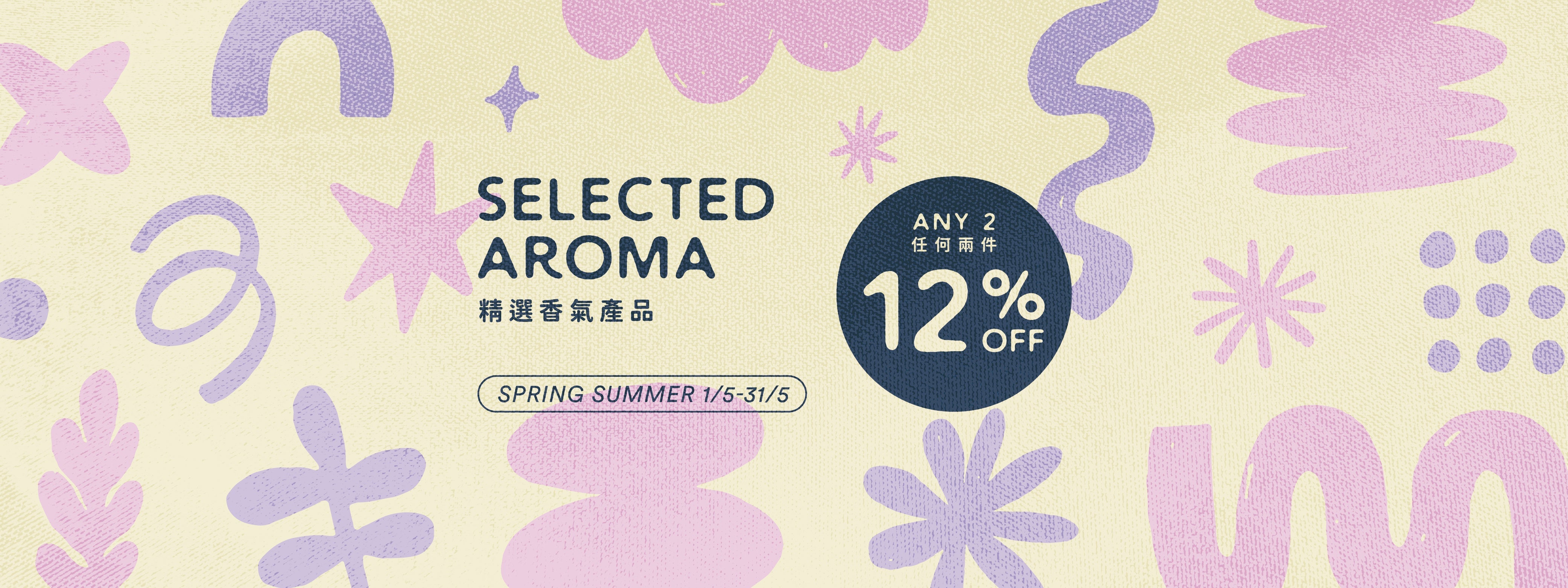Spring Summer Aroma