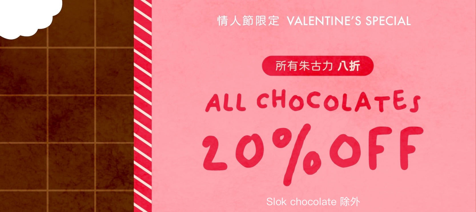 Valentine's chocolate