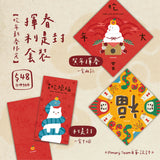 Pimary Fai Chun + Red Packets Set