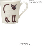 Cat Mug - Gray Cat Guri