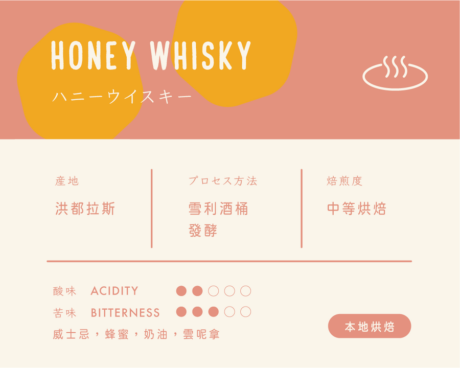 Coffee Drip Bag - Honey Whisky