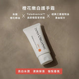 Neroli Brightening Hand Cream