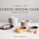 【限量預訂】 Slowood × CHEESE DEPT｜中秋限定・日式芝士蛋糕兩罐套裝