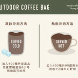 Outdoor Coffee Bag