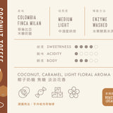 Cold Brew Bag - Coconut Toffee