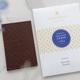 Single Origin 75% Dark Chocolate - Madagascar (Tsarafandray)