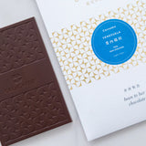 Single Origin 75% Dark Chocolate - Venezuela (Canoaba)