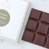 Macadamia Filled Milk Chocolate Bar
