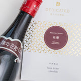 花雕黑朱古力｜70%可可