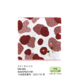 Furry Handkerchief Mikeco / Calico