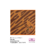 Furry Handkerchief Brown Tiger / Red Tabby