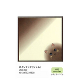 Furry Handkerchief Pointed / Siamese