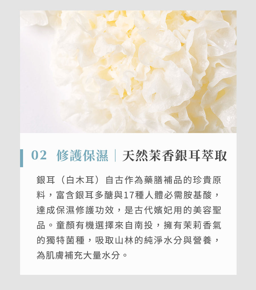 Botanical Trio Ultra-soothing Face Mask