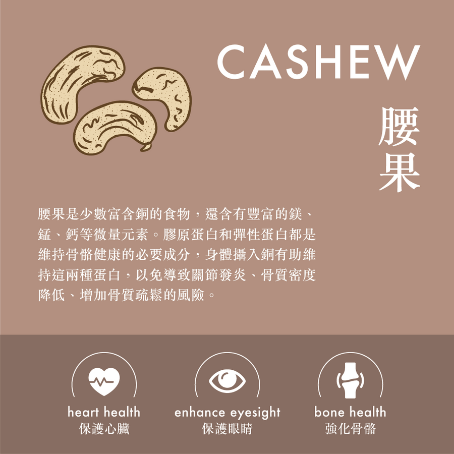 N04 Organic Cashews Whole