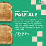 Pale Ale 麵包手工啤酒