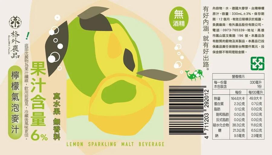 Lemon Fruit Sparkling Malt Beverage