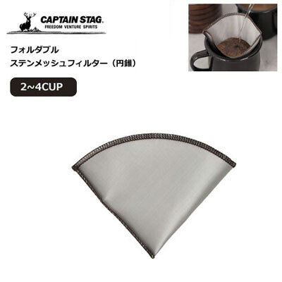 Foldable Coffee Filter - Stainless Steel Mesh Cone 2-4CUP