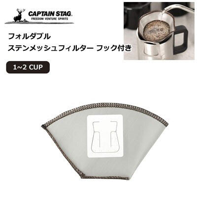 Foldable Coffee Filter with Hook  - Stainless Steel Mesh 1-2CUP