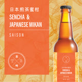 【 季節特釀 】日本煎茶蜜柑 Sencha & Japanese Mikan Saison